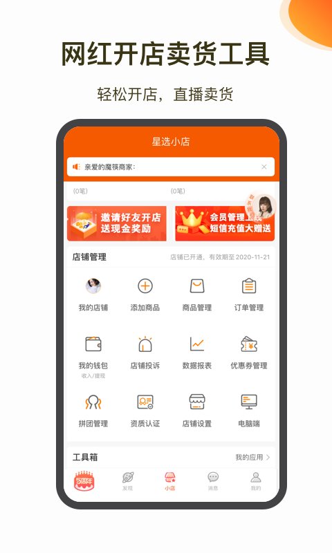魔筷星选手机版  v2.42.84图1