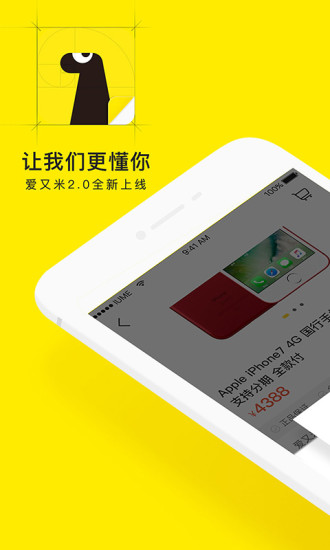 爱又米2023  v4.5.9图3
