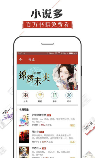 追书神器旧版本可换源苹果