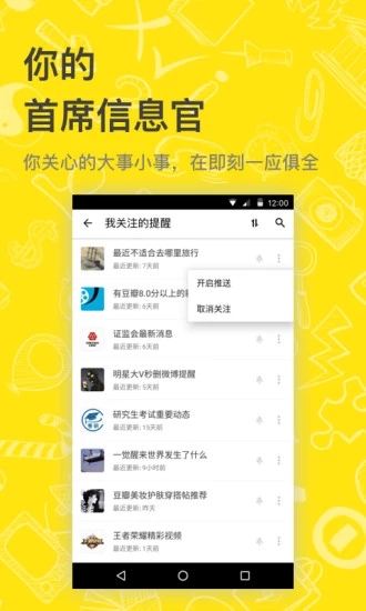 即刻天气  v8.1.9图1