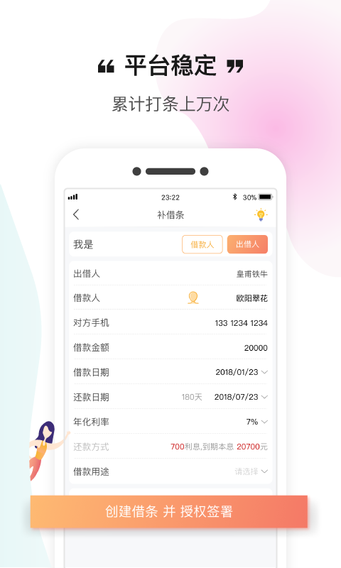 补个条吧安卓版  v1.2.5图1