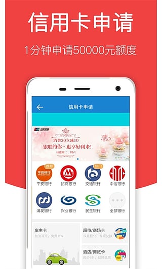 创管借贷app  v1.0图1