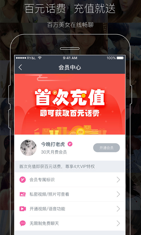 同城夜约  v1.0.1图2