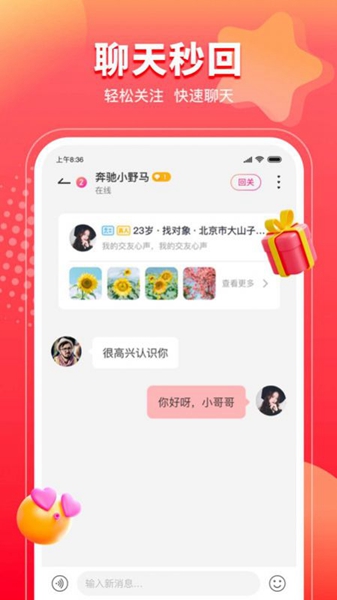 甜情免费版