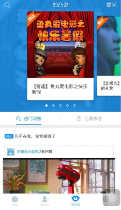旺信2024  v4.5.7图3