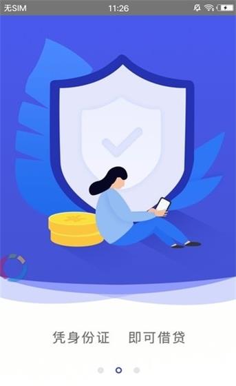 安贷客官网  v1.0图2
