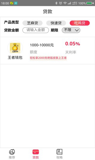 佰宝袋  v1.0图2