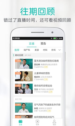瑞雪健康  v2.1.9图3