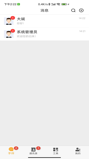手伴下载官方  v1.0.2图2