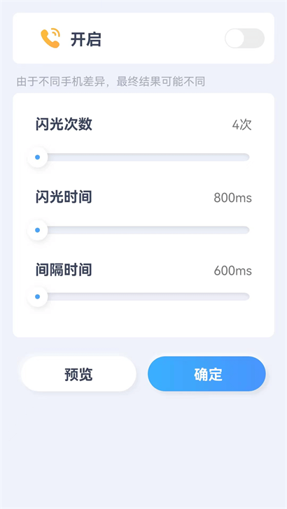 贝壳来电视频