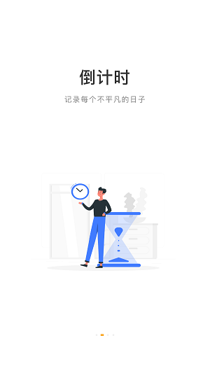 手伴下载官方