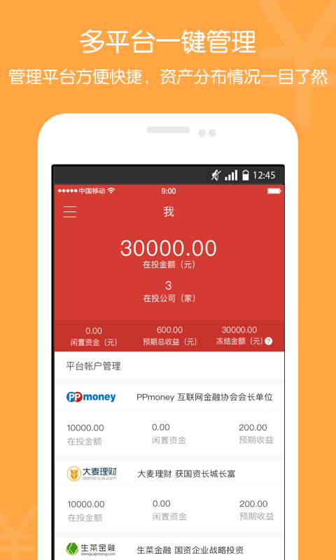爱有钱app下载安装