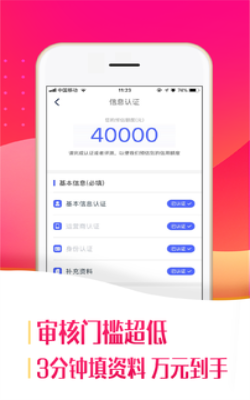 百姓优借  v3.0.1图3