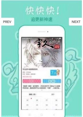 68漫画app