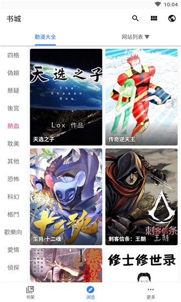 全是漫画app官网下载老版本