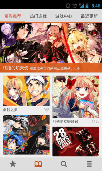 布卡漫画早期版本  v2.4.1.6图3