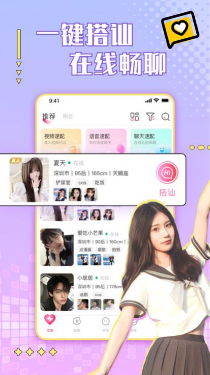 甜瓜我爱你最新版  v1.0图1