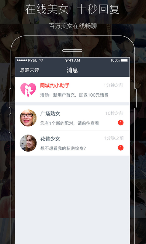 同城夜约  v1.0.1图3