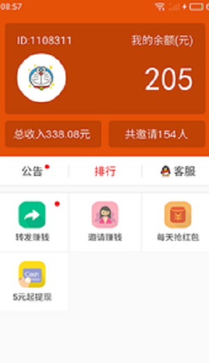 超级蜡笔贷款手机版  v1.0.0图3