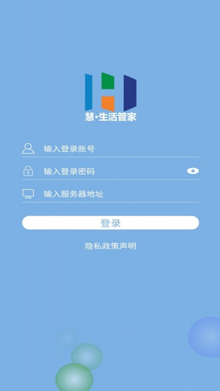 慧生活管家  v1.1.3图1