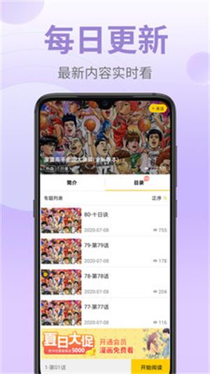 火山漫画app官方下载最新版2022年6月