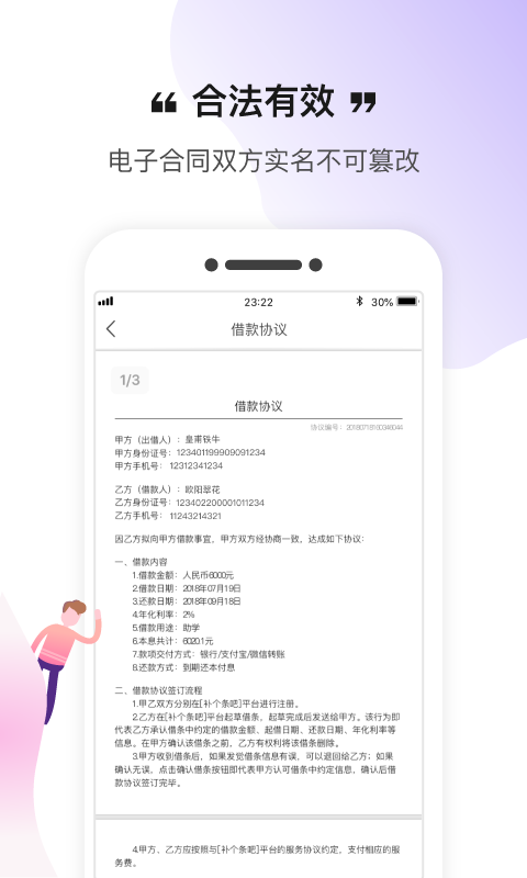 补个条吧安卓版