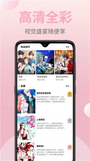火山漫画app官方下载最新版2022年6月  v5.19.00图3