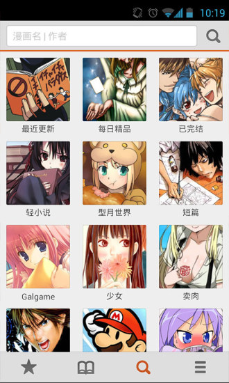 布卡漫画下载ios