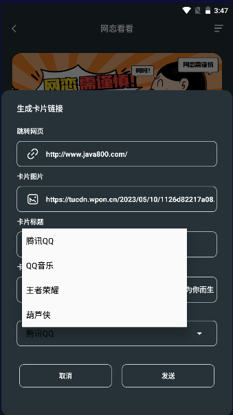 网恋看看最新版本