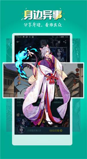 五一动漫app下载免费新版  v3.48图1