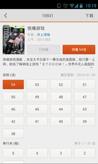 布卡漫画app下载地址