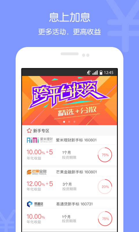 爱有钱app下载安装  v1.0图1