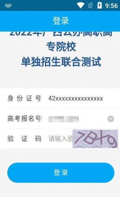 联盟单招  v1.0.21图1