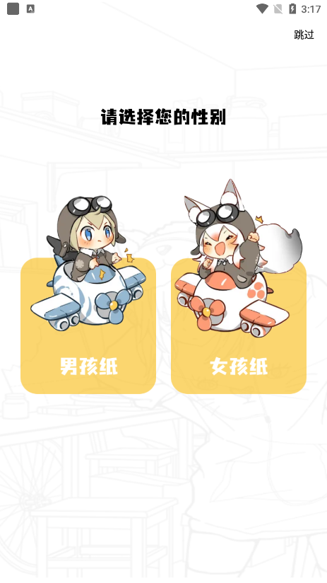 漫星星漫画免费阅读免费版