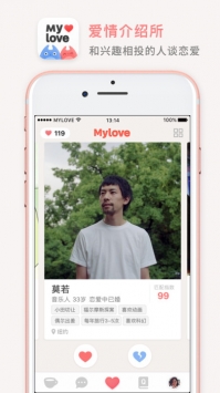 MyLove爱情介绍所最新版  v1.0.1图2