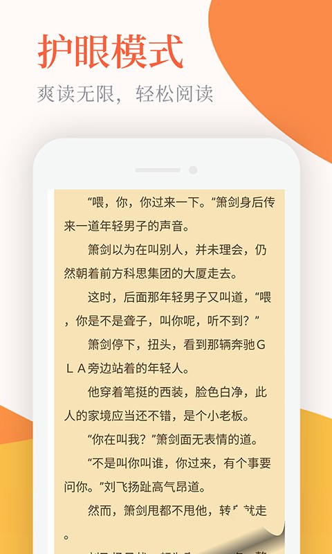 小说亭经典版2.3  v1.0.2图1