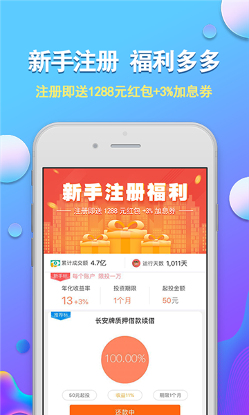 车邦贷安卓版