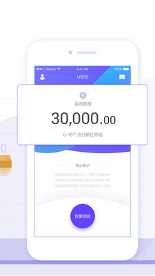 虫虫卡贷手机版  v1.0.1图1