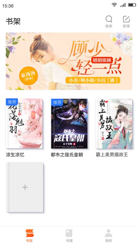 嗨追书最新版  v4.2图2