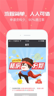 贷你无忧  v1.0图3