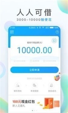贷款君  v1.0图1