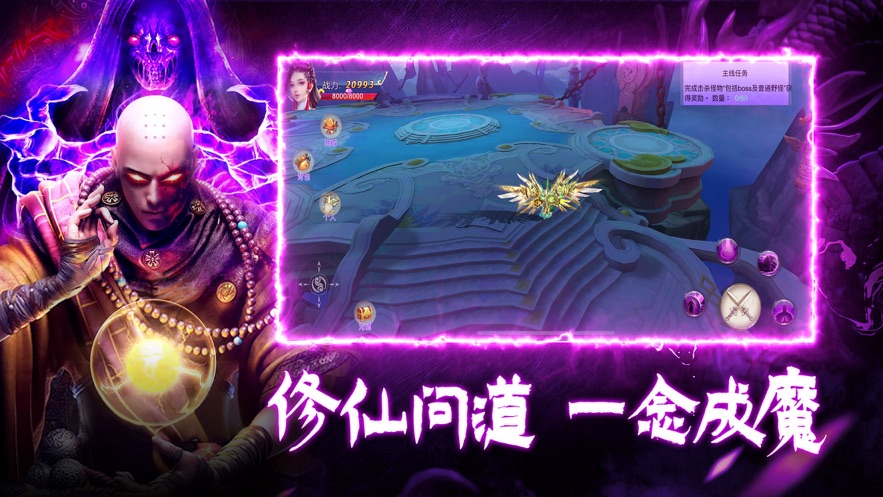 混沌仙魔诀官方版