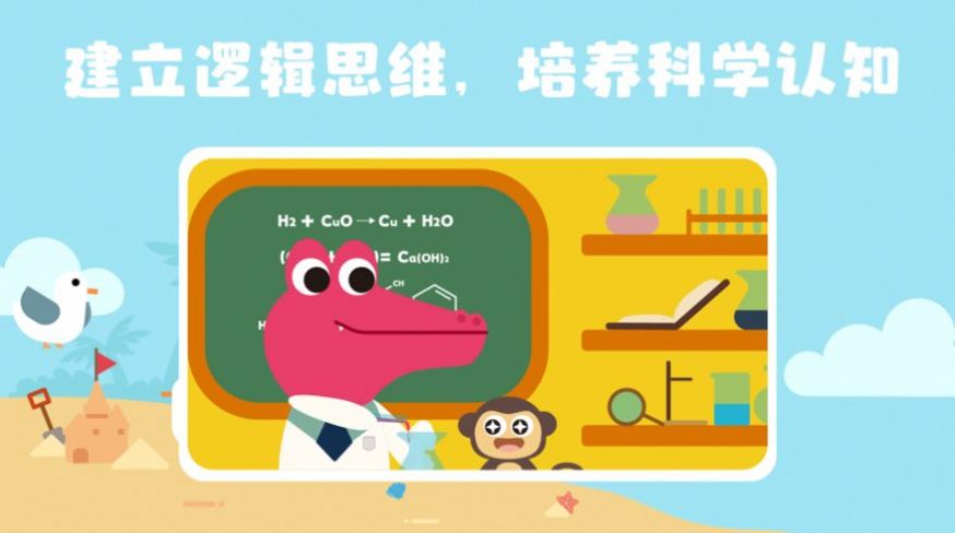蜂趣世界早教手机版
