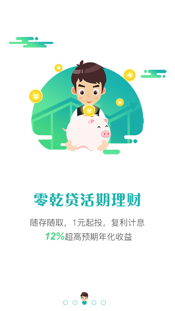 诚乾贷朱继伟