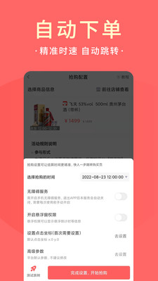 极客抢安卓版