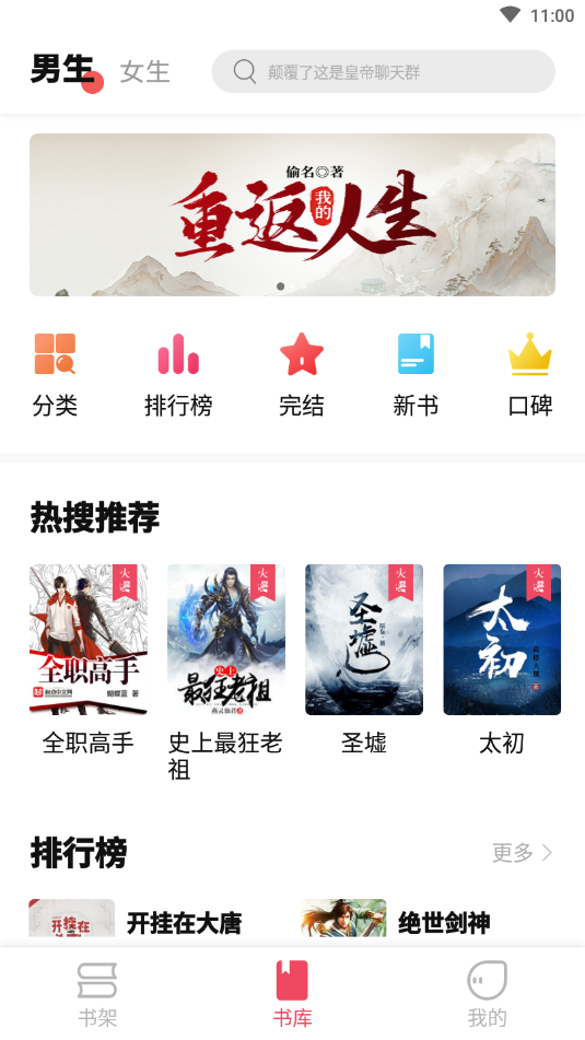 树莓阅读书源导出  v1.0.0图1