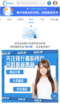 海角社交免费版