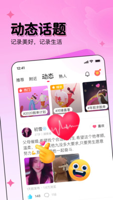 对缘相亲最新版