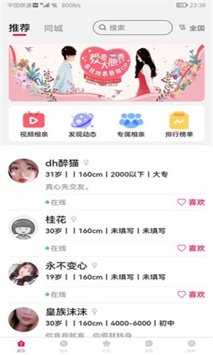 丛遇最新版  v1.7.6图1