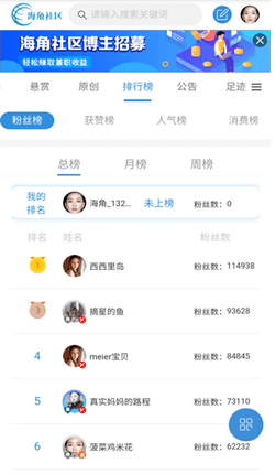 海角社交免费版  v3.4图2